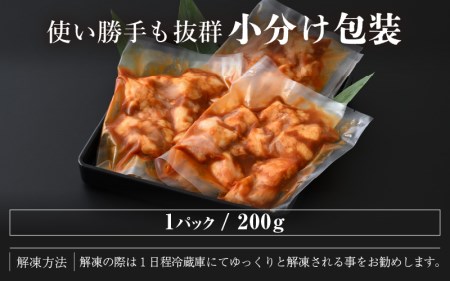 【訳あり】ホルモン  黒毛和牛 400g 特製タレ味付き 国産牛 冷凍  小分け【 小腸 】[e02-a015]