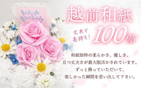 幸せの贈り物 和紙のケーキ フラワータイプ chouchou≪シュシュ≫ [e51-d002]