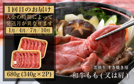 【定期便 3ケ月】 定期便B 厳選 黒毛和牛「若狭牛」食べ比べ 合計2.18kg   牛脂付き 冷凍  e02-j001]