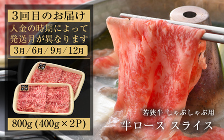 【定期便 3ケ月】 定期便B 厳選 黒毛和牛「若狭牛」食べ比べ 合計2.18kg   牛脂付き 冷凍  e02-j001]