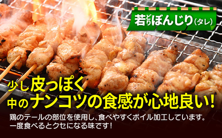 調理済！【国産焼き鳥】5種 計25本 焼き鳥 [e03-a031]