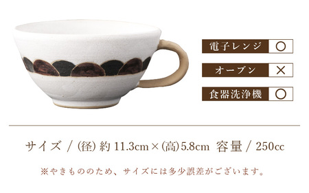  越前焼のふるさと越前町からお届け！ カフェオレカップ 青海波（せいがいは）柄 1個 踏青舎  越前焼伝統工芸士 越前焼 越前焼き 【マグ コップ 食器 ホワイト 白 電子レンジ 食洗器 伝統工芸士 ギフト うつわ SDGs 工芸品 伝統工芸士】 [e61-a002]