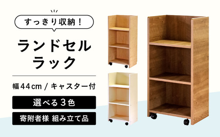 ふるさと納税 家具 本棚・ラック・カラーボックス 福井県 坂井市 幅60cm カントリー風ランドリーラック CR-1860TH ホワイト 日本製 寄付者様組み立て品 ランド… ふるさと納税完成品でお届け収納ボックス（選べる5