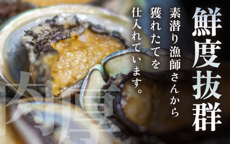 黒あわび  約500g (2～5個)【加熱用】天然 冷凍 あわび [m17-b001]