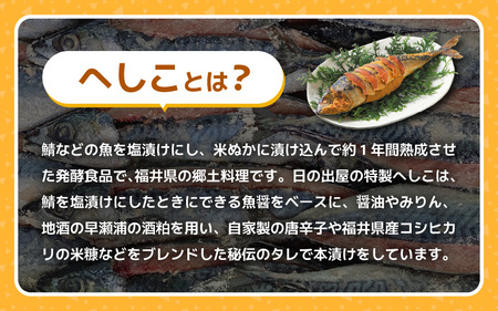 ★テレビで紹介された【へしこ姫からの贈り物】 へしこを漬けた”ぬか”で作った極旨ふりかけセット【へしこ ふりかけ 美浜 美浜町 名産 福井 伝統 郷土料理 ぬか漬け 糠 発酵 瓶詰め ごはんのお供 おむすび パスタ お茶漬け 調味料】[m68-a001]