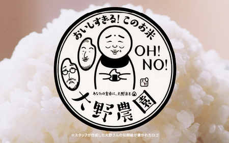 【先行予約】【令和7年産・新米】コシヒカリ 5kg 福井県美浜町 ふくいでがんばる生産者 大野農園が育てた こしひかり 【2025年10月上旬以降順次発送予定】 [m49-a003]