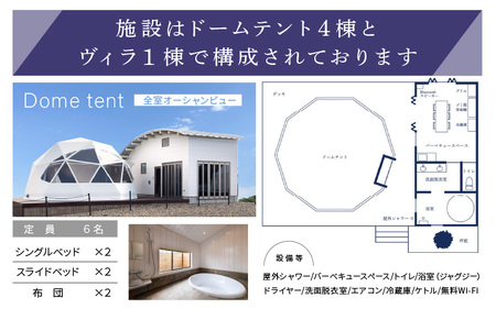 グランピング Glanz 宿泊ギフト券 15,000円分 ペット(犬)同伴OK！ 【宿泊券 チケット 旅行 観光 アウトドア 自然 海水浴 オーシャンビュー 国内旅行 母の日 父の日】 [m62-e001]