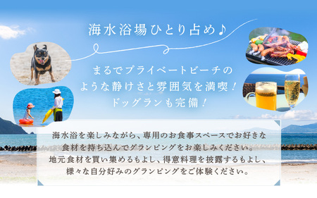 グランピング Glanz 宿泊ギフト券 15,000円分 ペット(犬)同伴OK！ 【宿泊券 チケット 旅行 観光 アウトドア 自然 海水浴 オーシャンビュー 国内旅行 母の日 父の日】 [m62-e001]
