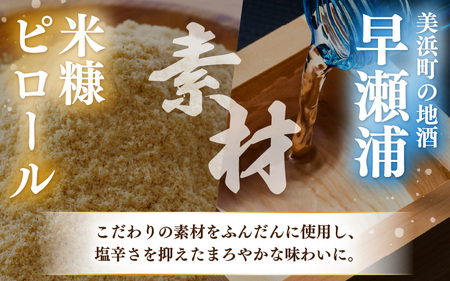 【若狭美浜特産】 鯖のへしこ人気セット 3種 計5個 (鯖へしこの 1/4切・スライス・フレーク) 【へしこ サバ さば ふりかけ ご飯のお供 おにぎり 郷土料理 伝統 加工品 特産 名物】 [m03-a057]