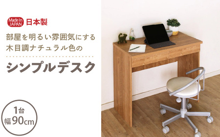 シンプルデスク 幅90cm SD-90≪寄附者様組み立て品≫ [m13-f003]