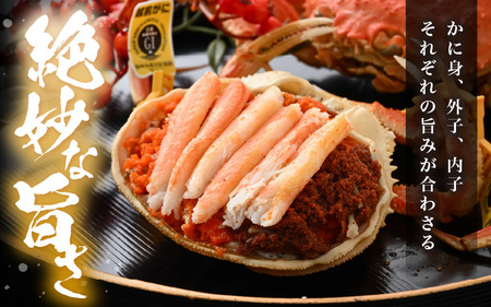 【冷蔵】旬のセイコガニ 中 6杯  計840g以上（茹で前）説明書付き 全て地物！ 天然！ ズワイガニメス [m21-x005_12]