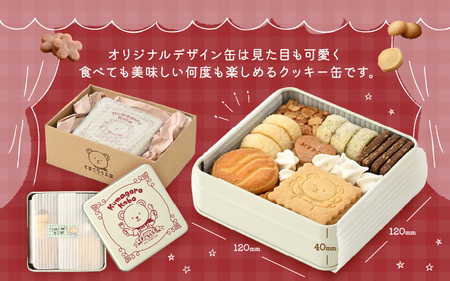 みはまのくまごろう工房 オリジナルクッキー缶 約180g【クッキー ホワイトデー 母の日 】[m67-a001]