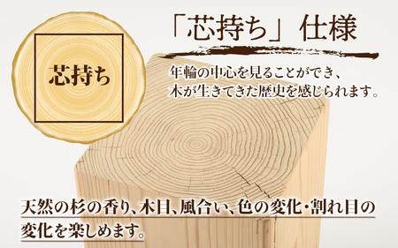 【削り出しの京若狭杉が癒す】杉のサイドテーブル「芯持ち」仕様【角丸】 ナチュラル 家具