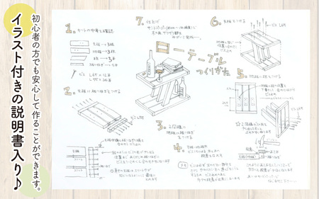 京若狭 杉を使ったDIYキット ローテーブル【組み立て説明書付】 自作 家具