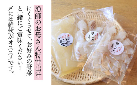 鯛しゃぶ食べ比べセット　2～3人前【急速冷凍】（プロトン凍結） 食べ比べ 海鮮