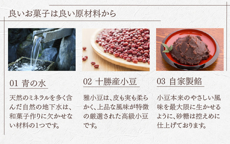 老舗菓子処「大次郎」 六方焼12個