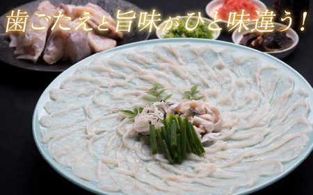 五作荘 天然とらふぐセットA 3～4人前 | 冷蔵配送 ※発送前に在宅確認の電話連絡をいたします 