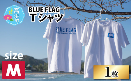 blue flag ストア 高浜 タオル