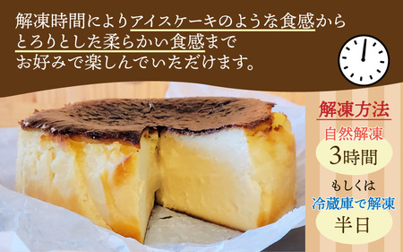 ≪グルテンフリー≫とろ~り濃厚なバスクチーズケーキ 15cmホールケーキ