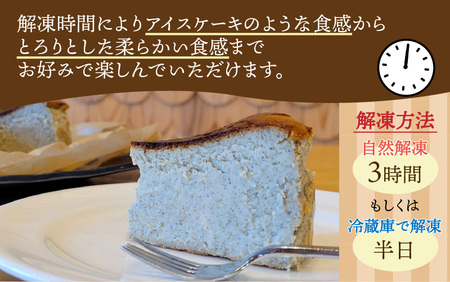 ≪グルテンフリー≫お茶の香り広がる 杜仲茶バスクチーズケーキ 15cmホールケーキ