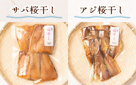 【季節の魚種一夜干し】旬の干物5品セット