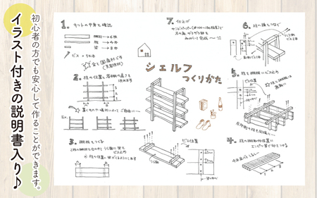 おしゃれなDIY家具 国産京若狭杉のナチュラルシェルフのDIYキット【壁の取り付け・穴あけ不要】