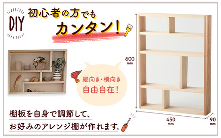 京若狭 杉を使ったDIYキット コレクション棚【取り付け・壁の穴あけ不要&説明書付】 自作 家具