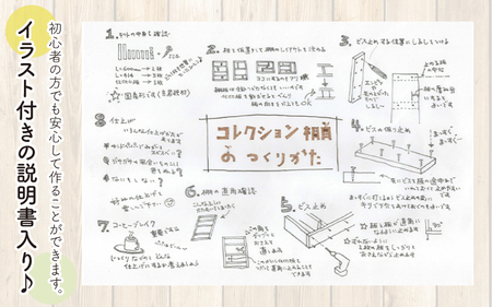 京若狭 杉を使ったDIYキット コレクション棚【取り付け・壁の穴あけ不要&説明書付】 自作 家具