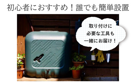 おしゃれで機能的なデザイン!家庭用小型雨水タンク【 レインジャーニー】