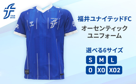 ふるさと納税 服 福井県 おおい町 福井ユナイテッドFCオーセンティックユニフォーム　XOサイズ XOサイズ 福井ユナイテッドFCオーセンティックユニフォーム XOサイズ