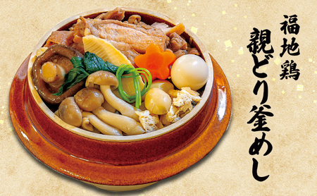 (冷凍)若狭の釜めし5種セット 雅 お取り寄せ グルメ