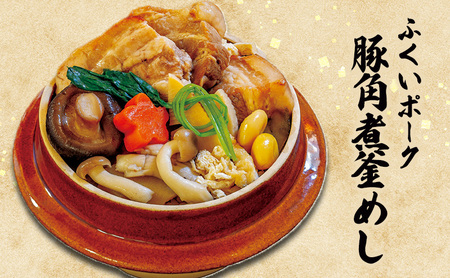 (冷凍)若狭の釜めし5種セット 雅 お取り寄せ グルメ