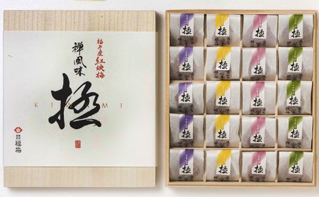 禅風味4種 梅干／ウメボシ／紅映梅 うめぼし 