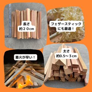 焚き付け用薪　約4kg 若狭町 まき ストーブ 暖炉 焚火 たき火 焚き火台 熾火 燃料 キャンプ アウトドア