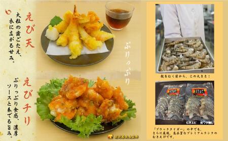 越前若狭食宝庫の厳選冷凍むきえび【ブラックタイガー】20尾(10尾×2P) むき海老 冷凍 ブラックタイガー 背わたなし えび エビ 海老 魚介 大容量 福井 福井県 若狭町