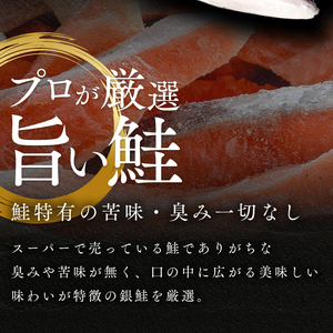 【訳あり】塩銀鮭 切り身 800g 【訳あり】塩銀鮭 切り身 800g
