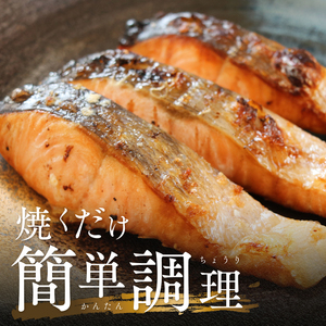 【訳あり】塩銀鮭 切り身 900g