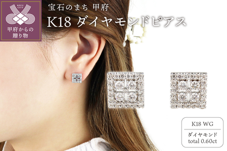 K18YG ダイヤモンド ピアス すく 0.60CT 