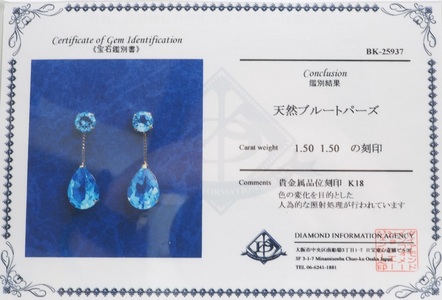 K18YG ブルートパーズピアスHAC-0116