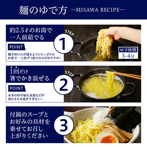 【三沢製麺】もっちり太麺〈3人前〉×3セット 〈つけ麺スープ〉×3セット