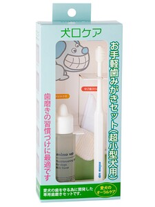 犬口ケア お手軽歯みがきセット 超小型犬用