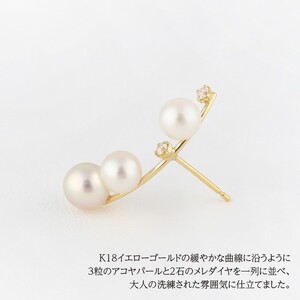 K18イエローゴールド ダイヤモンド＆パール スタッドピアス【TE-119】
