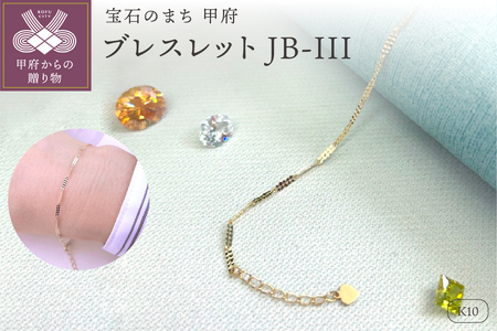 K10 ブレスレット　レディース JB-III