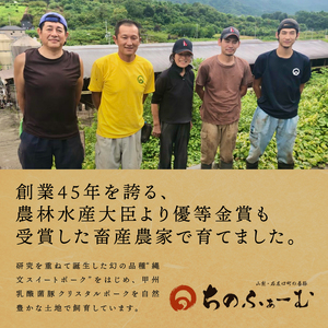 甲斐の国「縄文スイートポークセット」1310g（ロース250g〈厚切り2枚〉＋バラスライス300g＋ももスライス300g＋ひき肉300g〈粗びき〉＋ウィンナー160g）