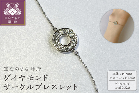 PT900 ダイヤモンドサークルブレスレット K05124-H
