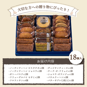 〈2025年1月発送〉【シャトレーゼ】Grandrecipes（グランレシピズ）18個入