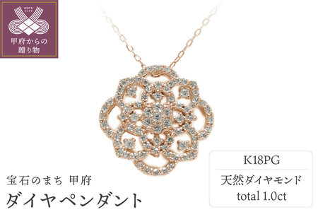 K18ピンクゴールド ダイヤペンダント【 54092-3】 10,780円