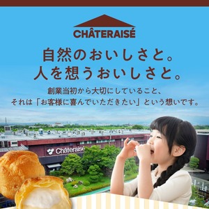 〈2025年1月発送〉【シャトレーゼ】 山梨県 限定 レーズンサンド 6個 贅沢 2種 レーズン 使用