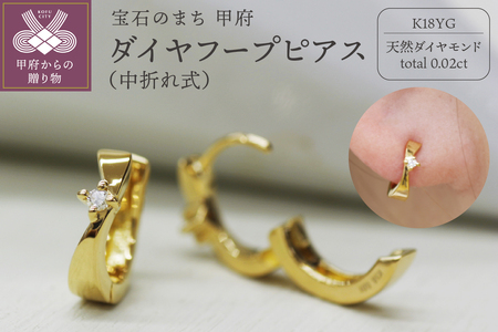 中折れフープピアス　ダイヤカットデザインピアス K18YGイエローゴールド 中折れフープピアス ダイヤカットデザインピアス K18YGイエロー