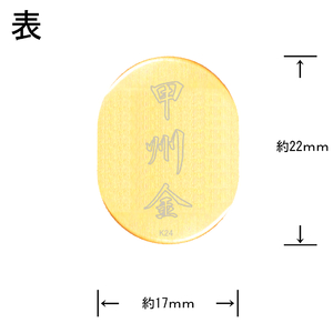 k24(純金)_甲州金小判_5g(グラム)_KOB5